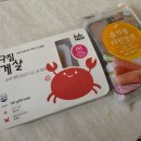 영양-9)영양군 서부리 15-1 | 9개월 아기 아빠표 이유식 후기 :) 게살 단호박 영양 듬뿍 레시피