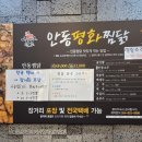 신왕초안동불찜닭 | [경북안동/평화찜닭] 안동구시장 찜닭골목 현지인 추천 맛집, 평화찜닭 내돈내산 후기