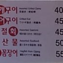 도희네 장어 이미지