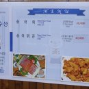 남우수산횟집