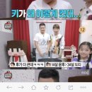 '마리텔' 윤후 "키 165cm" 근황…"윤민수가 어려졌다" 댓글 폭소 이미지