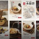 가락가락 | [서울/여의도맛집] 60년 노하우를 담은 미쉐린 국수맛집, '유림면 여의도TP타워점' 후기 :)