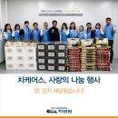 차케어스 이미지