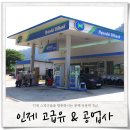 인제공업사 이미지