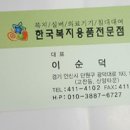 한국복지용품전문점 이미지