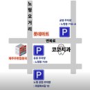 FM치과의원 | 제주 코코치과의원 가서 교정, 라미네이트 상담, 스케일링 하고온 날 (평일야간/주말진료/주차장/위치...