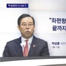 박성태 JTBC 앵커 “대통령과 여당이 더 감시받는 건 당연” 이미지