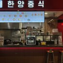 한양푸드 | 의정부역 신세계백화점 맛집 푸드홀 한양중식 식사후기