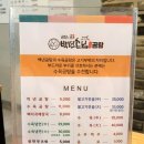 백년냉면왕만두 이미지