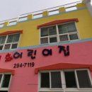 약사초등학교병설유치원 이미지