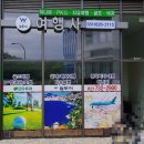 프리미 여행사 네이버블로그