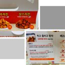 60계치킨우 이미지
