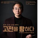 유나이티드 코리안 오케스트라 유스 정기연주회 | '코리안 퍼시픽 필하모닉오케스트라 서포터즈-'<20세기를 탐하다>