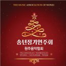 원주오페라단 정기연주회 이미지