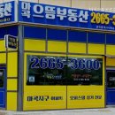 강서으뜸공인중개사사무소 이미지