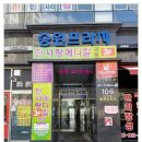 송원프라자 이미지