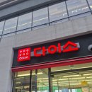 석관동2 | 장위동 석관동 다이소 돌곶이역점 2층 대형 매장 방문후기, 주차 가능한 매장 실제 이용 정리