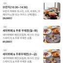 41 | 신도림 세인트41_브런치뷔페 후기