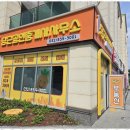 송도대방공인중개사사무소 이미지