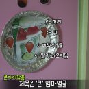 도깨비야채과일 이미지