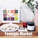 영주시농업기술센터 본소 | 부담 없는 추석 명절 선물 영주장날 한과와 도라지청