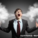 오산부부한의원 이미지