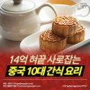 중국뉴스 | 52만 중국인 유학생 '우리도 왕서방' '벌면서 공부하고 사업도 배워' | 뉴스핌 이미지