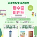본플리