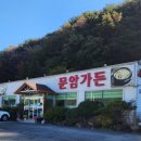 문암가든 이미지