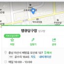 땡큐당구장 이미지