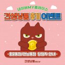 견생냥품 무인24시 여주홍문동점 | [견생냥품] 네이버플레이스 영수증 이벤트 당첨자 안내 홍문동점 / 언남동점