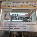 용현시장 신현숙 계란말이김밥 김치볶음밥 김밥 먹고 양에 놀란 후기