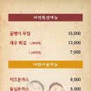 바보형제 쭈꾸미 이미지