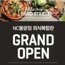 모은푸드