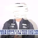 삼성전자 노조 소수임원 집행부에 수당 지급하도록 개정.news 이미지