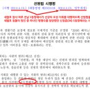 Re:세월호 일등항해사는 누구인가?? - 전날 개정된 선원법 시행령 이미지