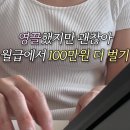 직장인 부수입, 블로그 추천하는 이유