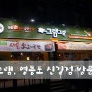 그램그램장 이미지