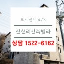 경기도 광주 타운하우스 1차완판 2차 분양중 이미지
