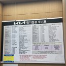 선경카센타 | 성남 분당 선경카센터 내돈내산 - 엔진오일 교환 주기, 비용, 가격 비교