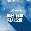 부산남부키즈