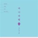 머니라이프밸런스