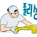 동남광택 이미지