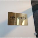 든든 태권도장 이미지