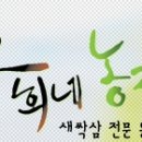 윤희네농장 이미지