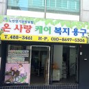 온사랑케어복지용구 이미지