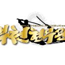 현무관(검도) 이미지