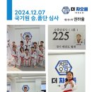 더차오름 태권도 이미지