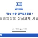 황제종합인테리어