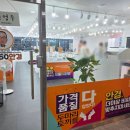 으뜸50안경-원주2호점 이미지